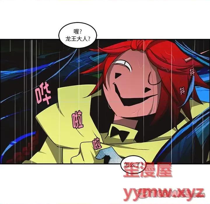 起开魔王君 起开魔王君第 149 话 第78页