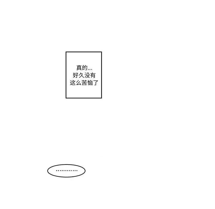 起开魔王君 起开魔王君第 149 话 第79页