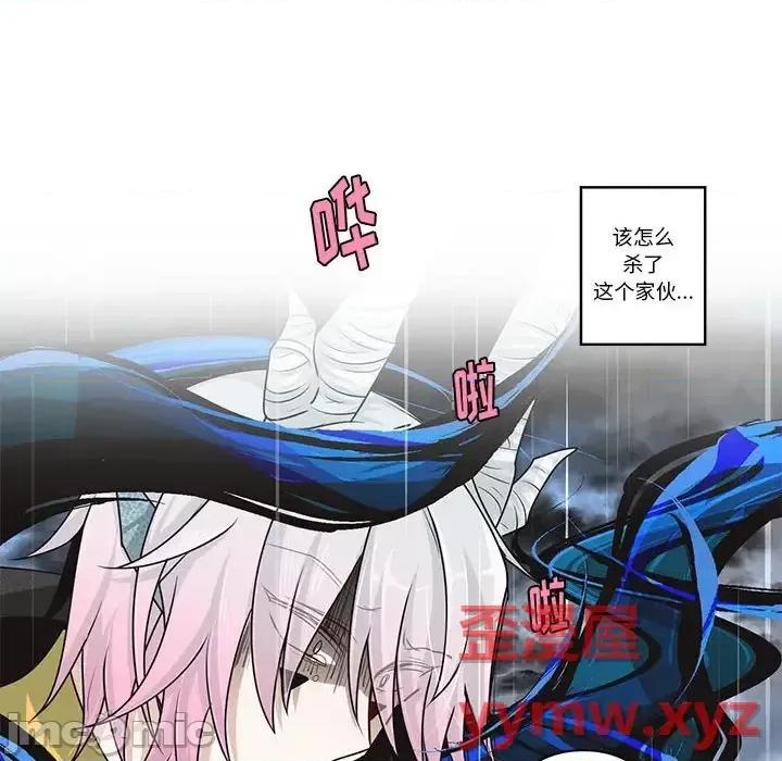 起开魔王君 起开魔王君第 149 话 第80页