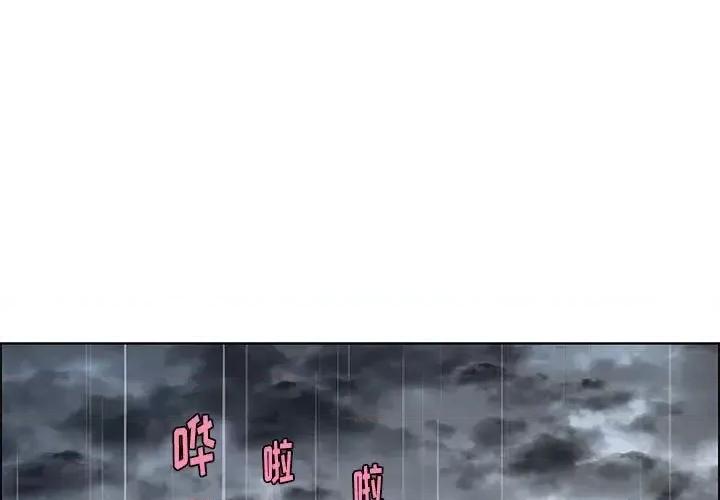 起开魔王君 起开魔王君第 150 话 第1页