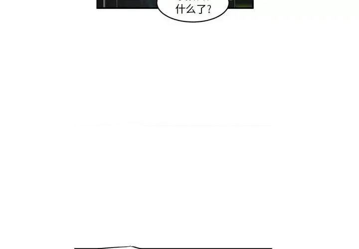 起开魔王君 起开魔王君第 150 话 第4页