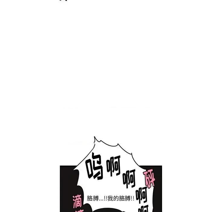 起开魔王君 起开魔王君第 150 话 第7页