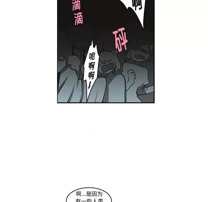 起开魔王君 起开魔王君第 150 话 第8页