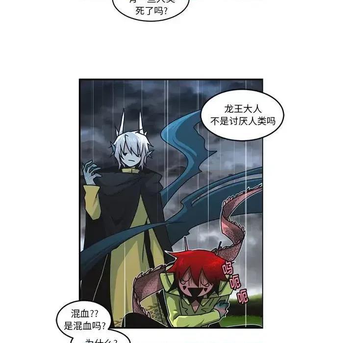起开魔王君 起开魔王君第 150 话 第9页