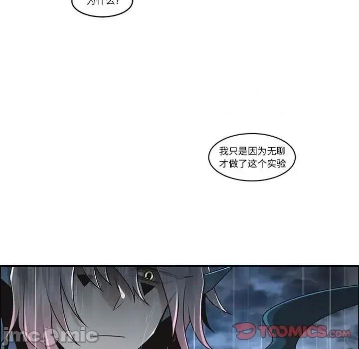 起开魔王君 起开魔王君第 150 话 第10页