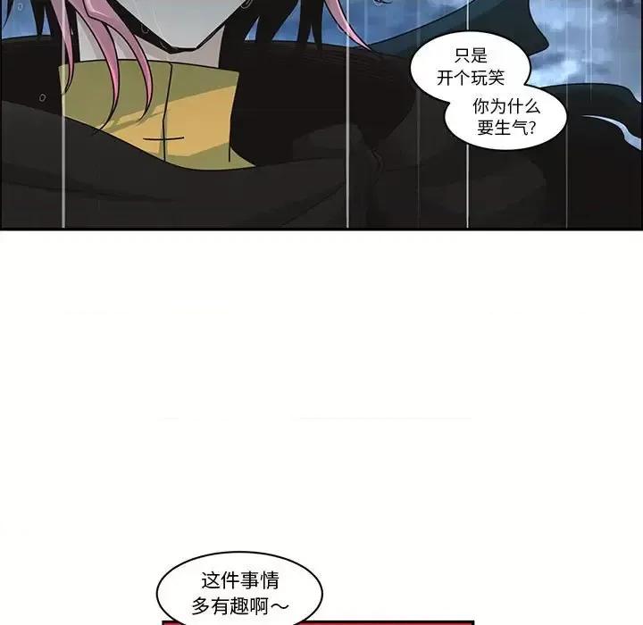 起开魔王君 起开魔王君第 150 话 第11页