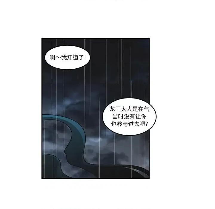 起开魔王君 起开魔王君第 150 话 第13页