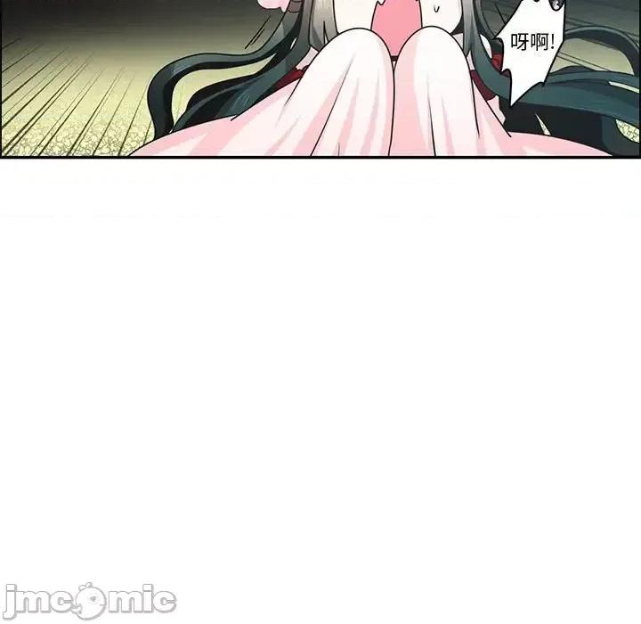 起开魔王君 起开魔王君第 150 话 第15页