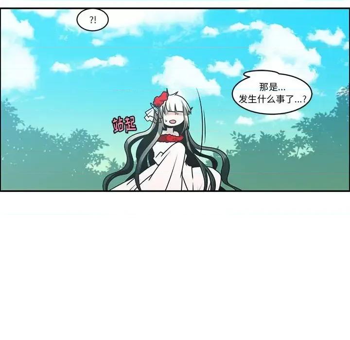 起开魔王君 起开魔王君第 150 话 第16页