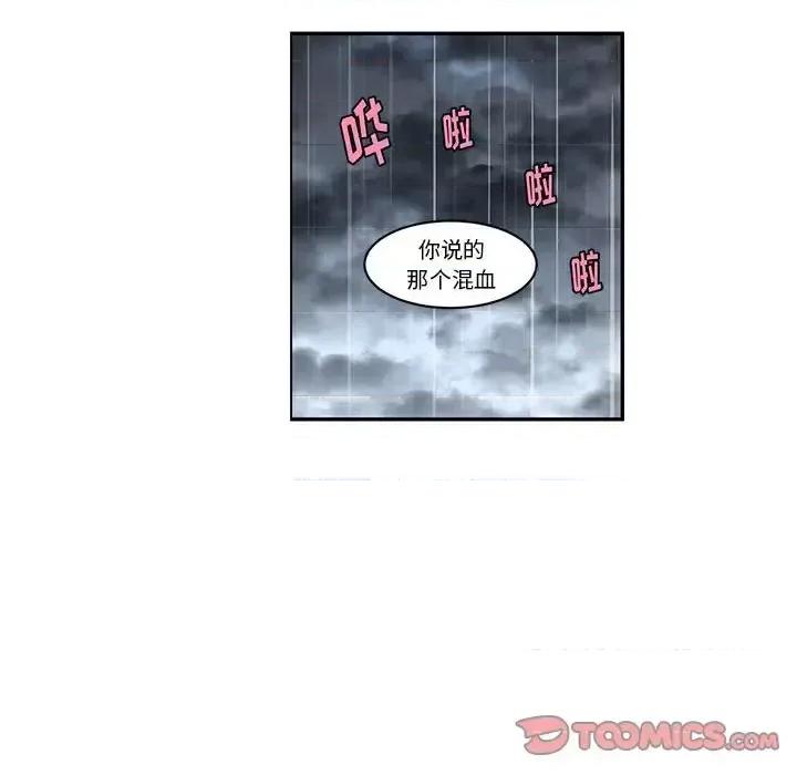 起开魔王君 起开魔王君第 150 话 第18页