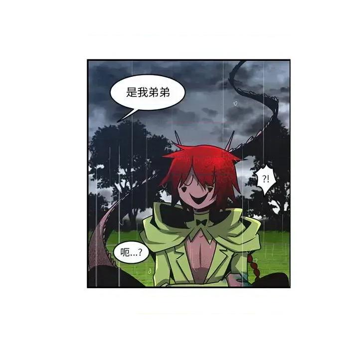 起开魔王君 起开魔王君第 150 话 第19页