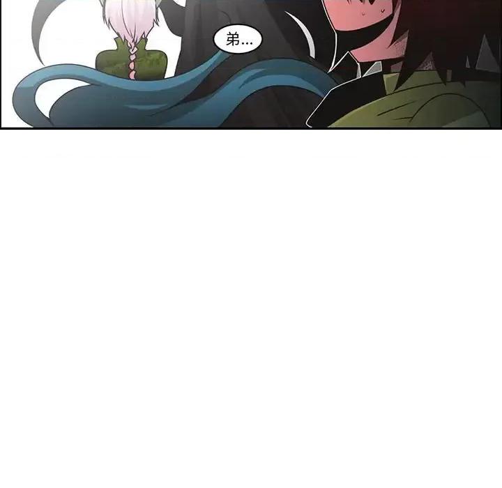 起开魔王君 起开魔王君第 150 话 第21页
