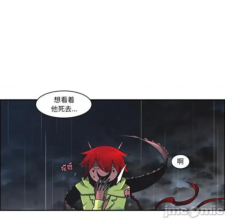 起开魔王君 起开魔王君第 150 话 第25页