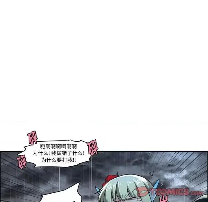 起开魔王君 起开魔王君第 150 话 第26页