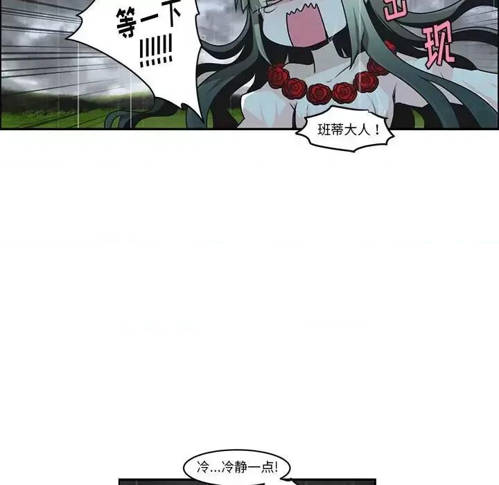 起开魔王君 起开魔王君第 150 话 第27页