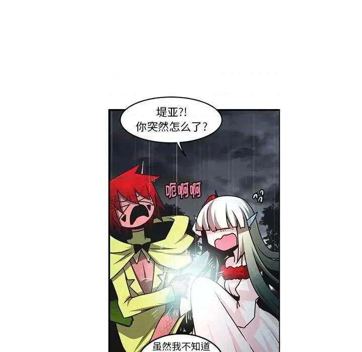 起开魔王君 起开魔王君第 150 话 第29页