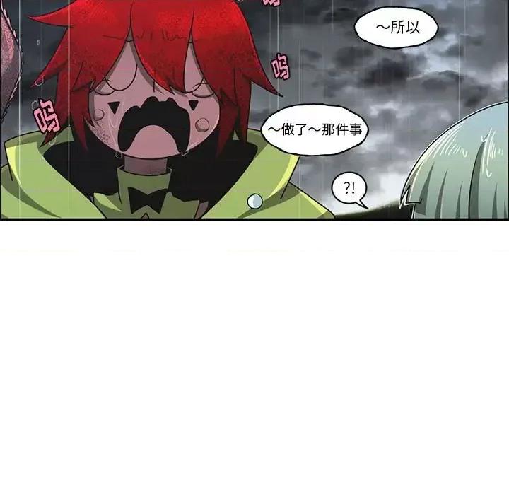 起开魔王君 起开魔王君第 150 话 第31页