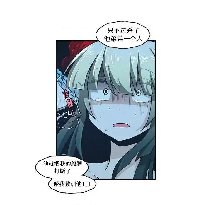 起开魔王君 起开魔王君第 150 话 第32页