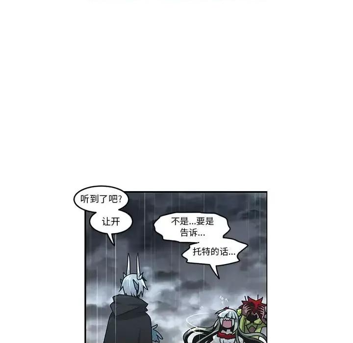 起开魔王君 起开魔王君第 150 话 第33页