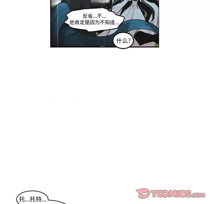 起开魔王君 起开魔王君第 150 话 第34页