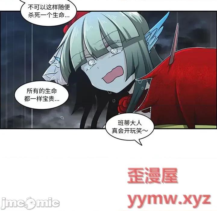 起开魔王君 起开魔王君第 150 话 第35页