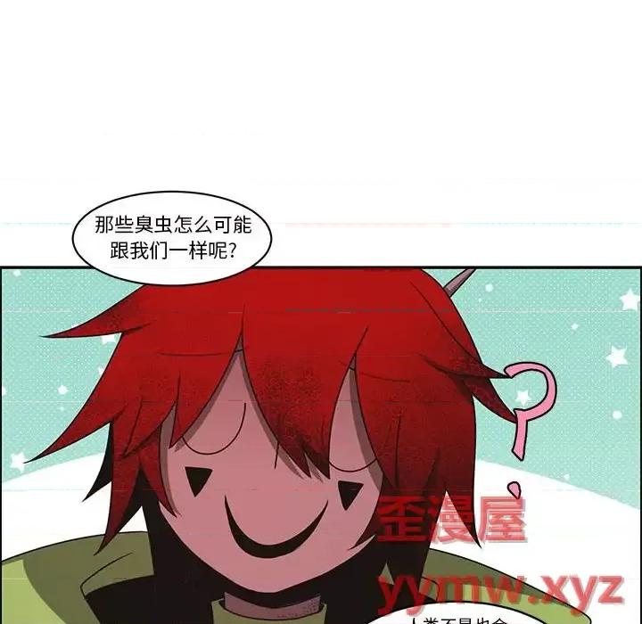 起开魔王君 起开魔王君第 150 话 第36页