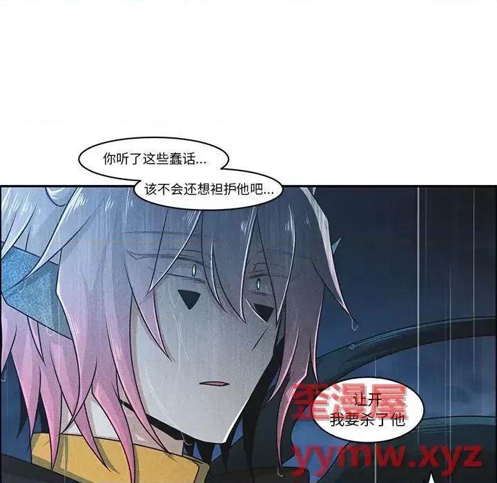 起开魔王君 起开魔王君第 150 话 第39页