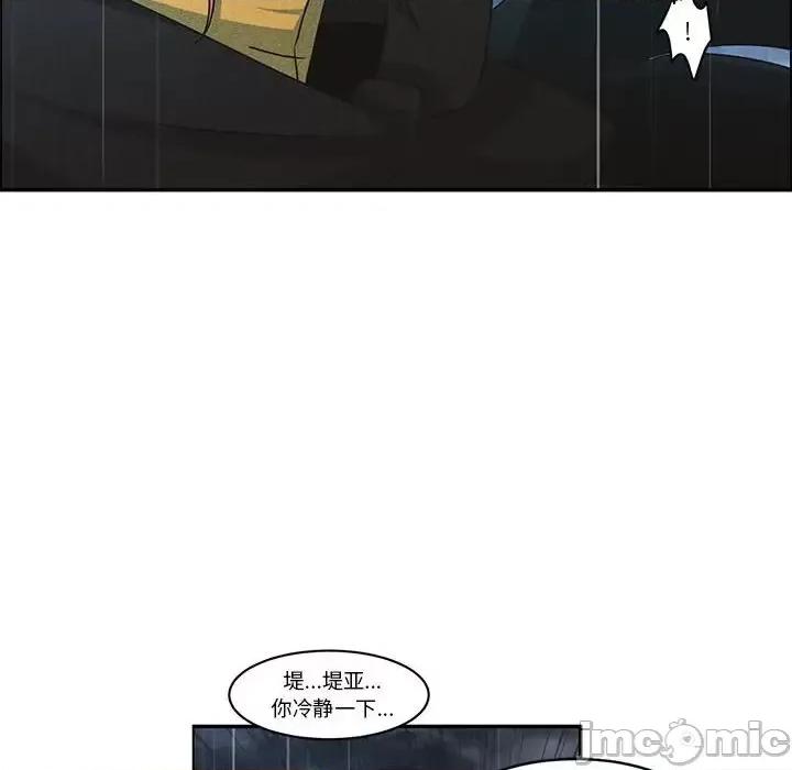 起开魔王君 起开魔王君第 150 话 第40页