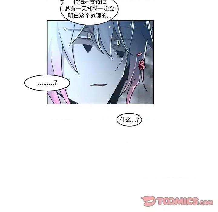 起开魔王君 起开魔王君第 150 话 第42页
