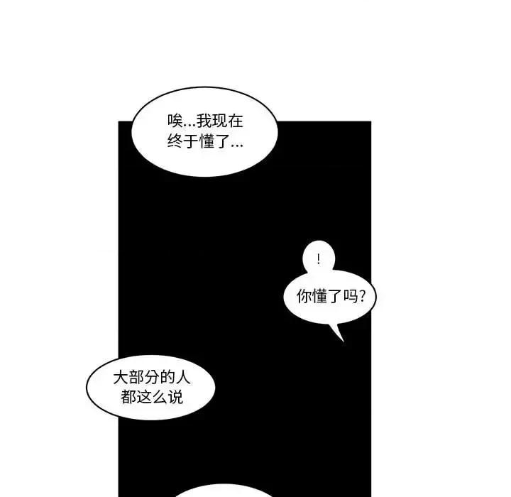 起开魔王君 起开魔王君第 150 话 第43页