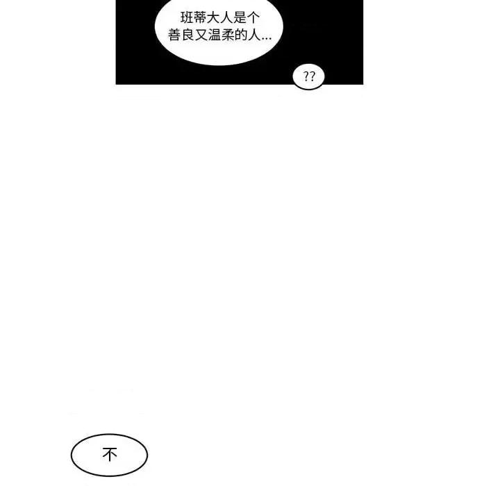 起开魔王君 起开魔王君第 150 话 第44页
