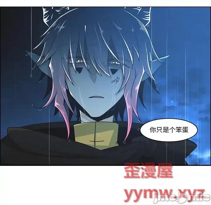 起开魔王君 起开魔王君第 150 话 第45页