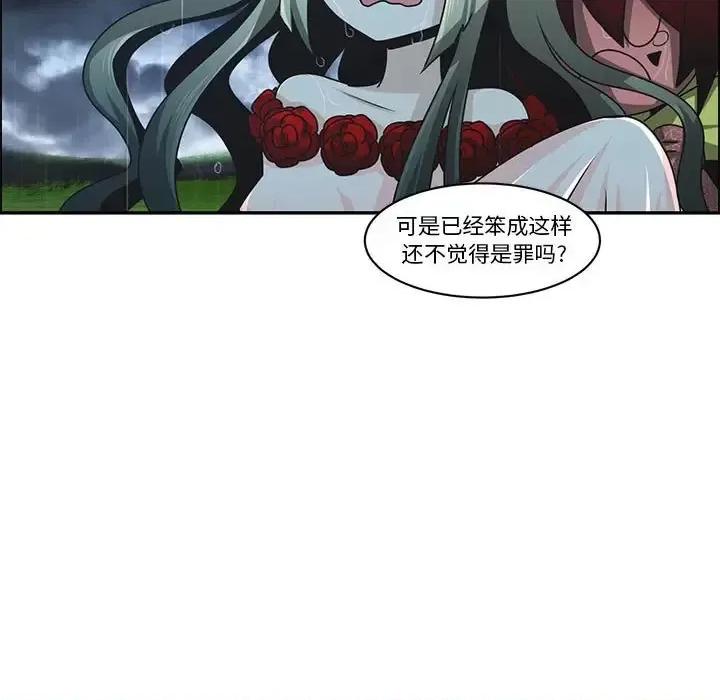 起开魔王君 起开魔王君第 150 话 第47页