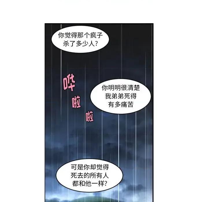 起开魔王君 起开魔王君第 150 话 第48页