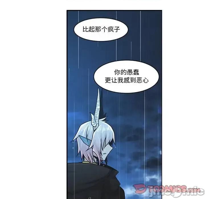 起开魔王君 起开魔王君第 150 话 第50页