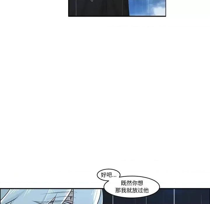 起开魔王君 起开魔王君第 150 话 第51页