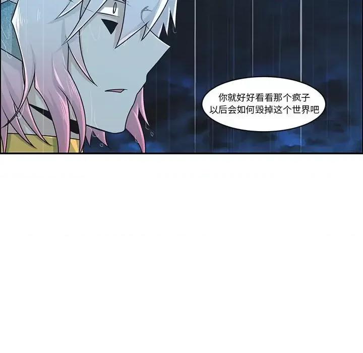 起开魔王君 起开魔王君第 150 话 第52页