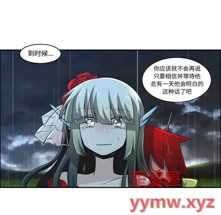 起开魔王君 起开魔王君第 150 话 第53页