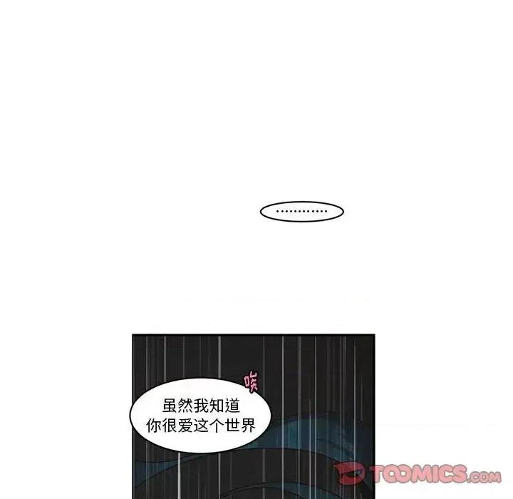 起开魔王君 起开魔王君第 150 话 第54页