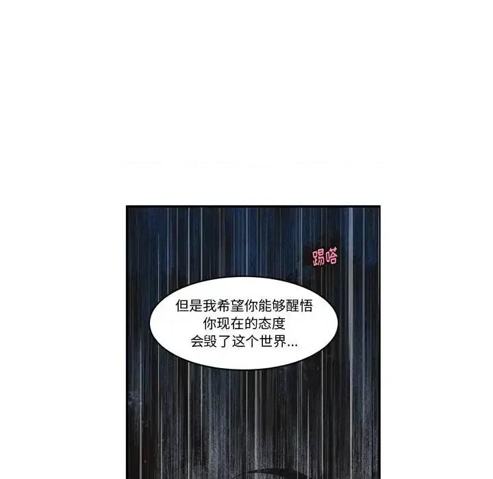 起开魔王君 起开魔王君第 150 话 第56页