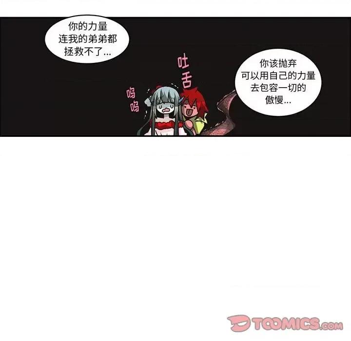起开魔王君 起开魔王君第 150 话 第58页