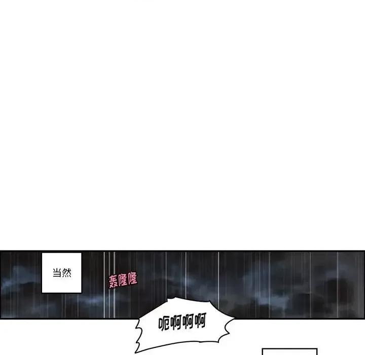 起开魔王君 起开魔王君第 150 话 第59页