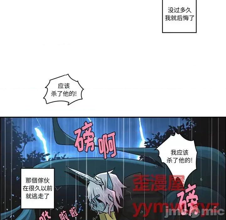起开魔王君 起开魔王君第 150 话 第60页