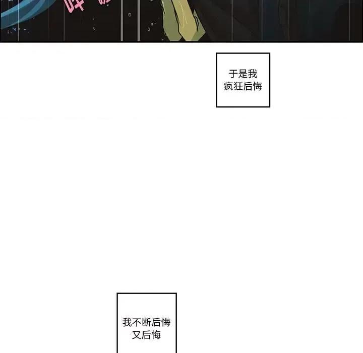 起开魔王君 起开魔王君第 150 话 第61页