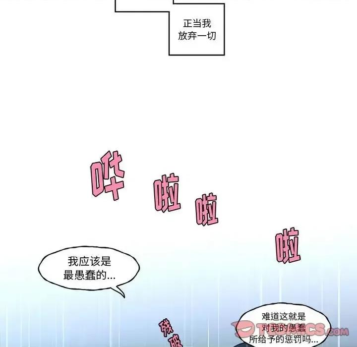 起开魔王君 起开魔王君第 150 话 第62页