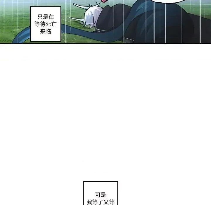 起开魔王君 起开魔王君第 150 话 第63页