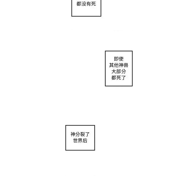 起开魔王君 起开魔王君第 150 话 第64页