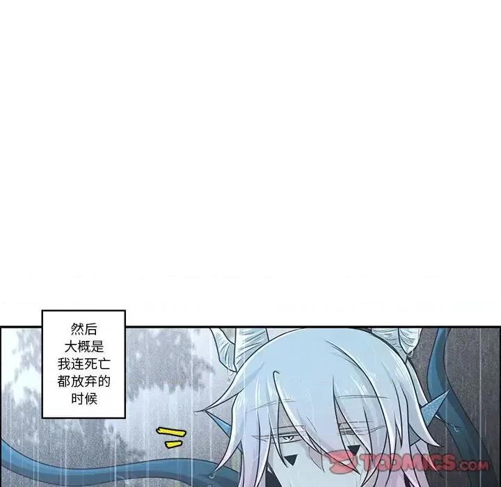 起开魔王君 起开魔王君第 150 话 第66页