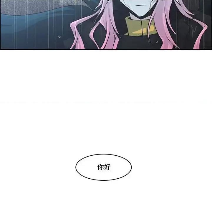 起开魔王君 起开魔王君第 150 话 第67页