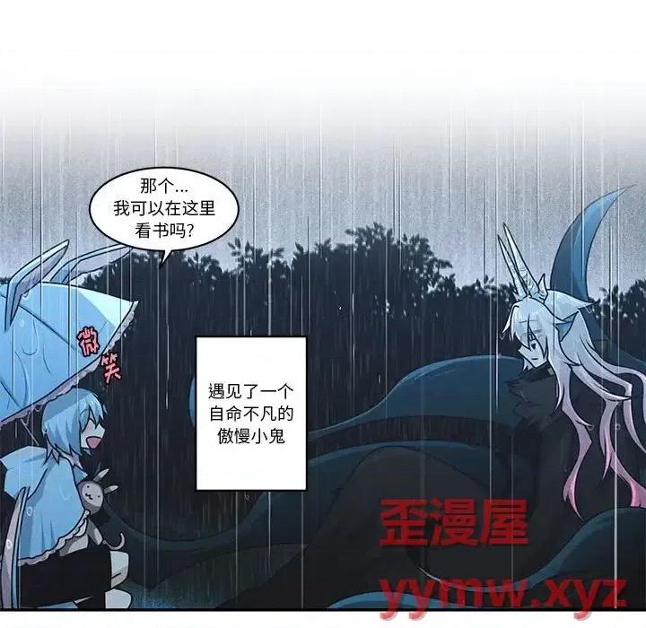 起开魔王君 起开魔王君第 150 话 第68页